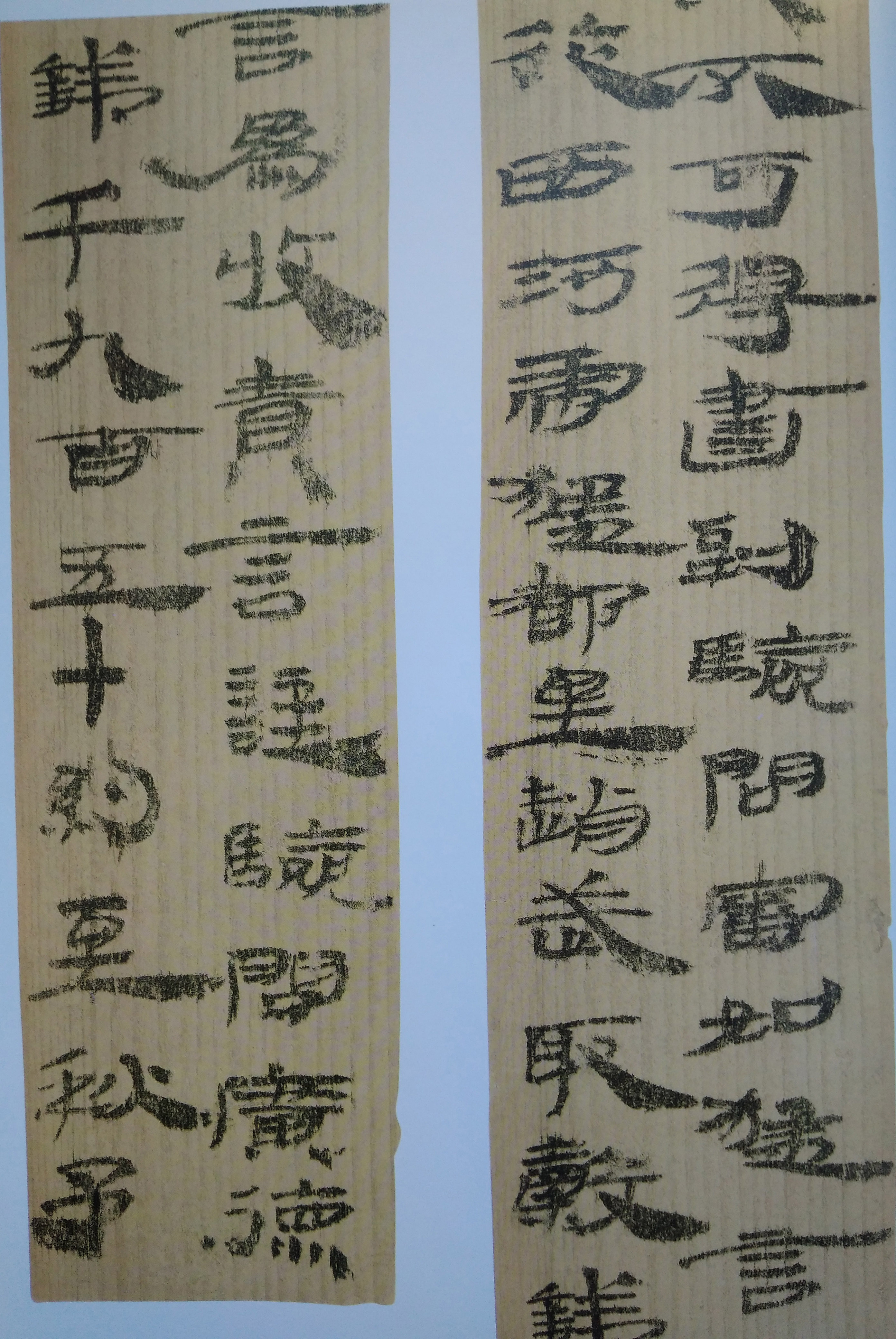 汉简--那些美丽的文字(饕餮盛宴高清大图百幅)