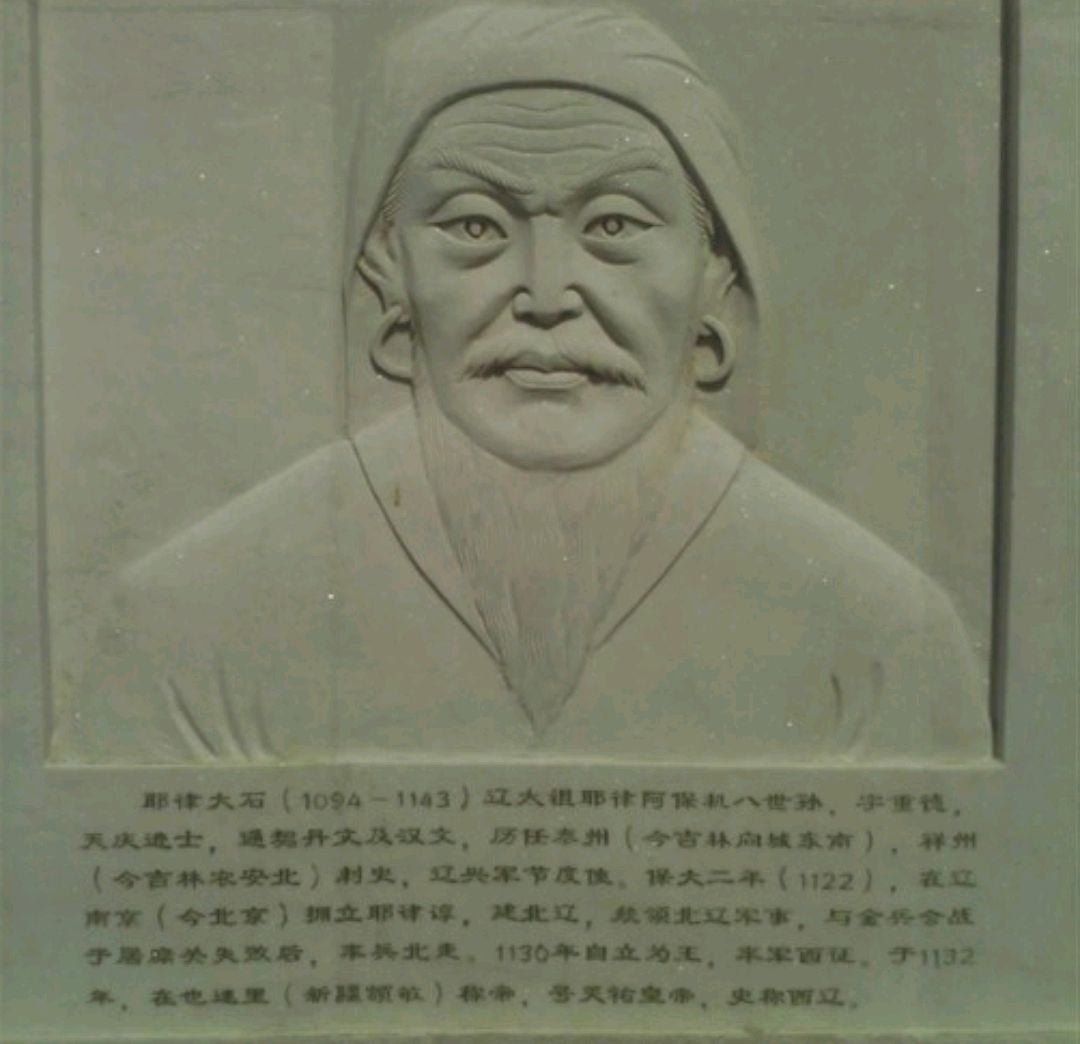女君主耶律普速完:西辽最后的繁荣