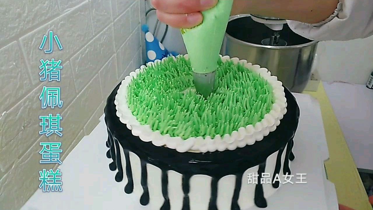 五岁小乖乖要的小猪佩琪蛋糕,原来草地是这样拔出来的