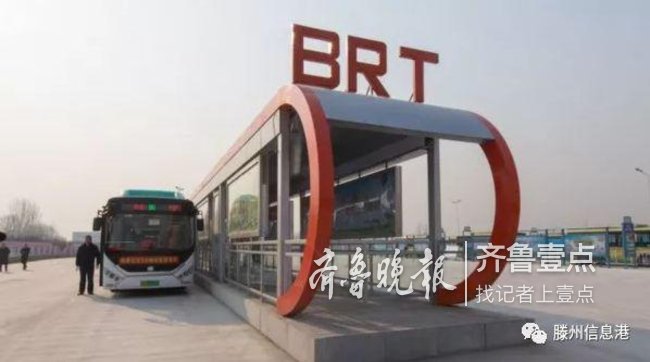 滕州城区brt采购项目中标候选人公示,城区brt来了