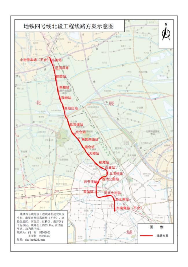 天津地铁4号线北段路线公示:北辰小街-市区东南角