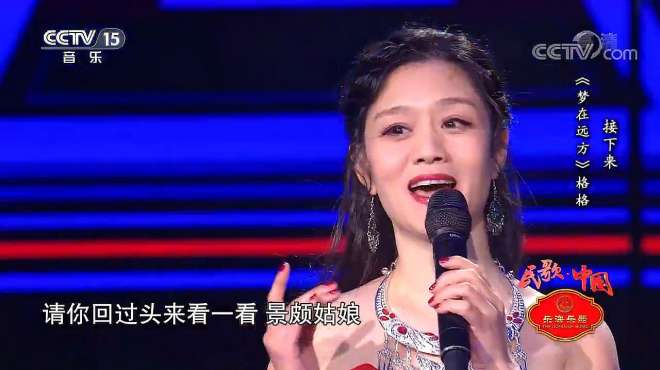 [图]王燕演唱民歌《景颇姑娘》，音色甜美，令人陶醉