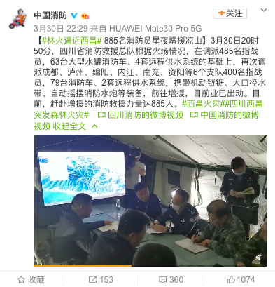 推荐▲彻夜未眠！西昌大火猛烈燃烧向学校蔓延，5公里内居民已撤离