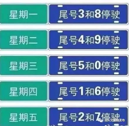 泊头市限号区域图图片