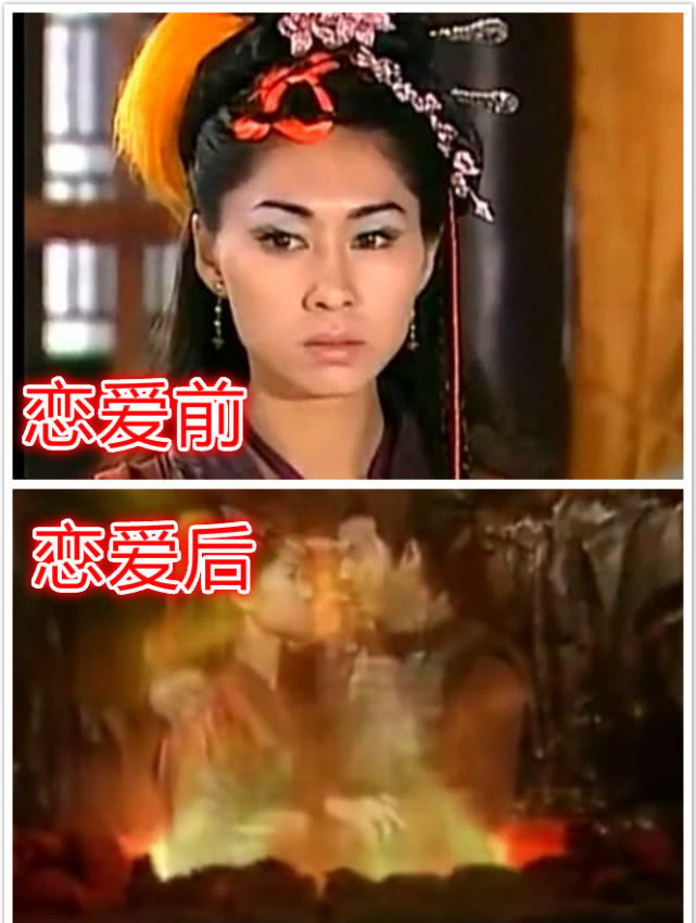 搜神传恋爱前vs后,好彩妹变老,无极天尊毁容,只有她变美