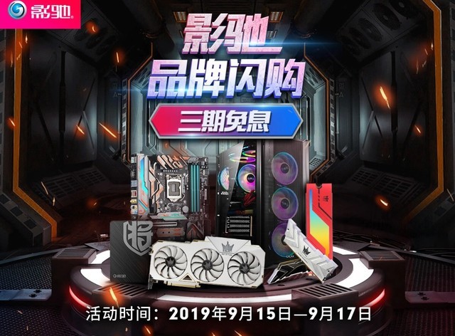 京东影驰品牌闪购 影驰全系产品开启限时特惠