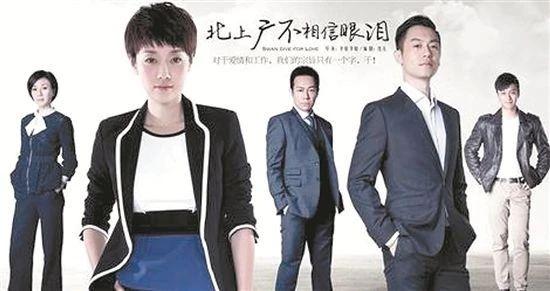 为什么北上广不相信眼泪?工作的地方比工作更重要