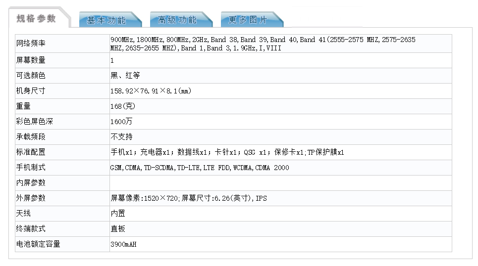 华为畅享9来了!虽是千元新机,这一卖点和旗舰机看齐