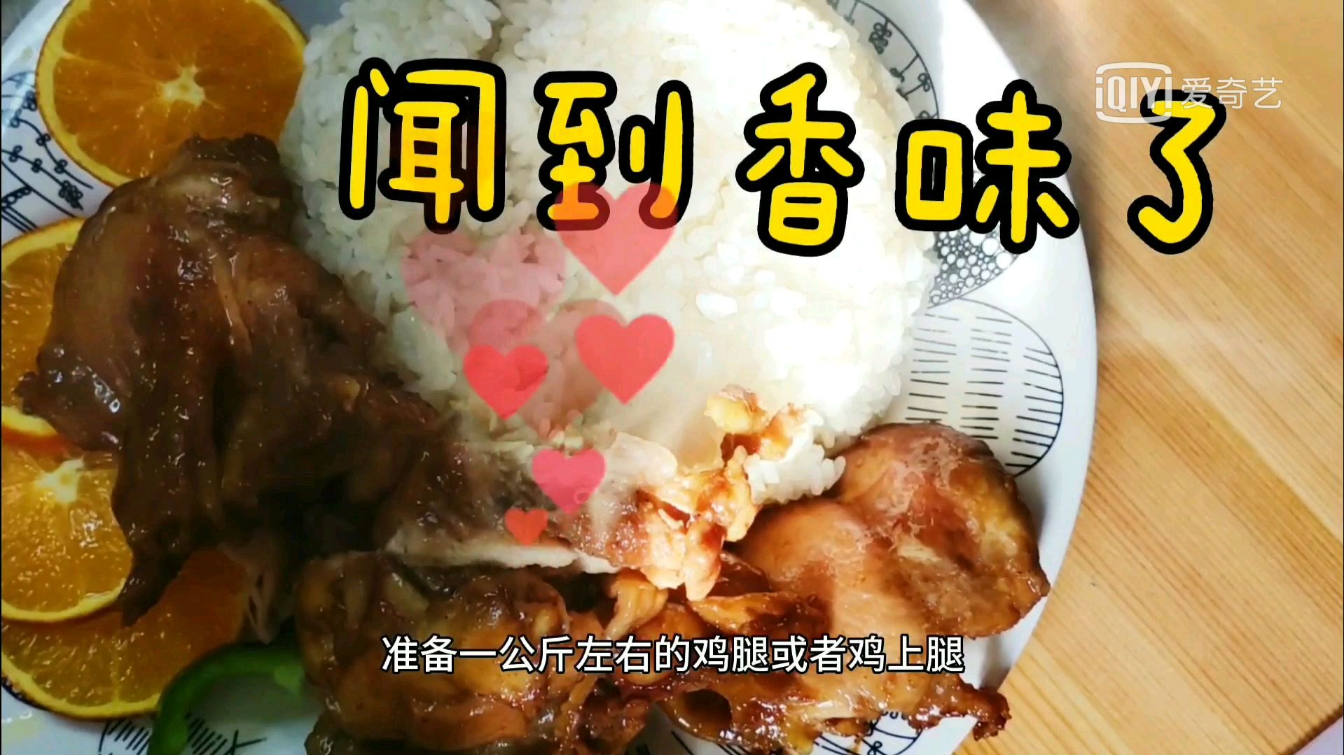 外卖28的照烧鸡腿饭,秘制酱汁法公开,没想到这么简单!