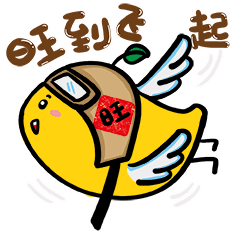 请添加!三亚发布吉祥物"小芒"首套表情包正式上线啦!