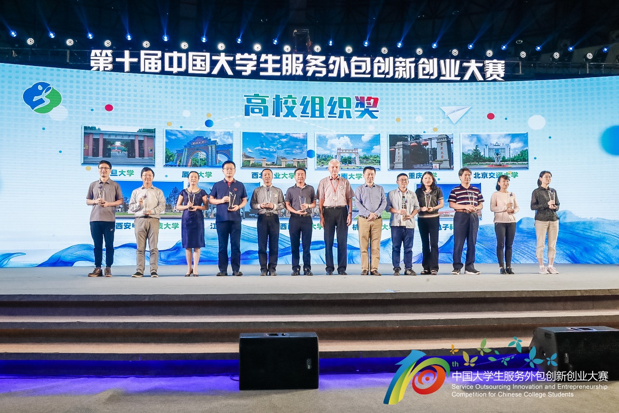 西电学子在第十届中国大学生服创大赛中获佳绩