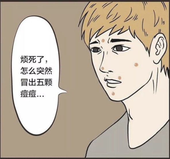 搞笑漫画:男子集齐"七颗痘痘"召唤神龙!山寨货空欢喜一场