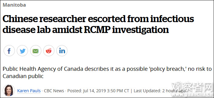 加警方将华裔病毒学家邱香果带离国家实验室