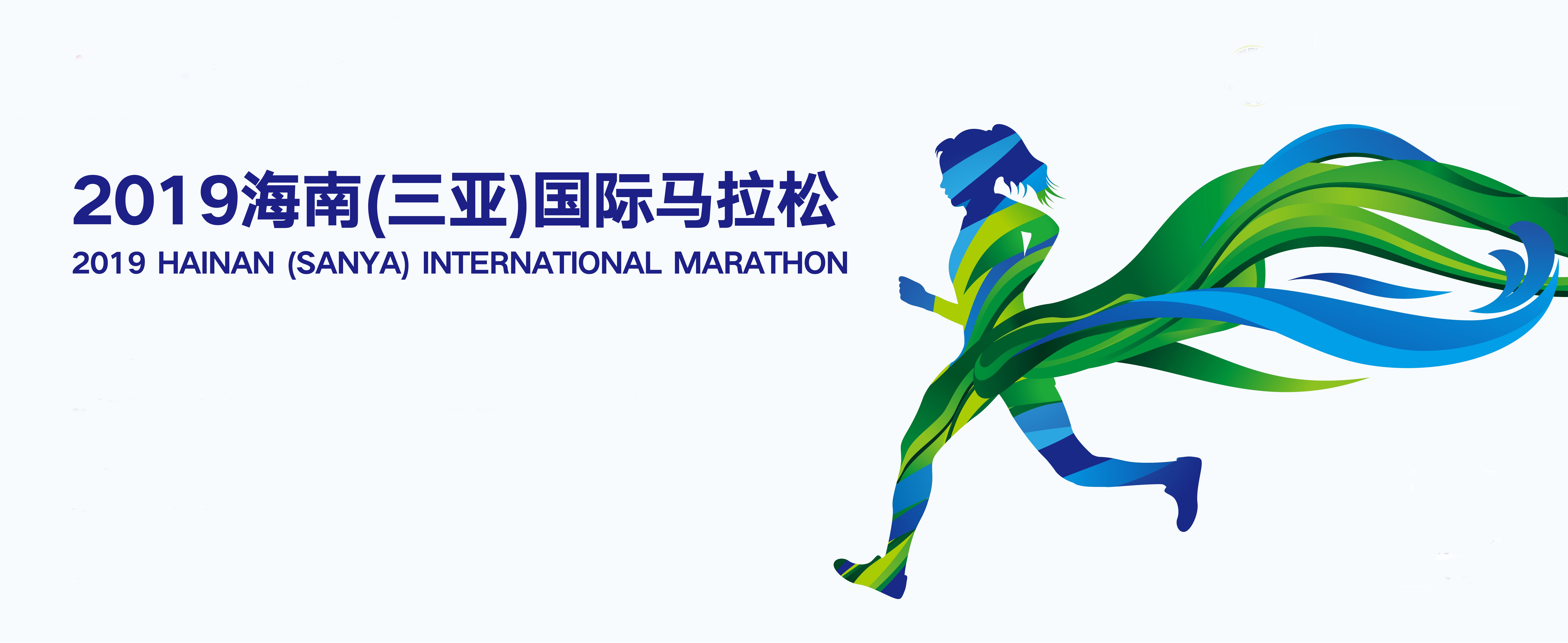 开跑啦!2019海南(三亚)国际马拉松赛,你必须要知道的事