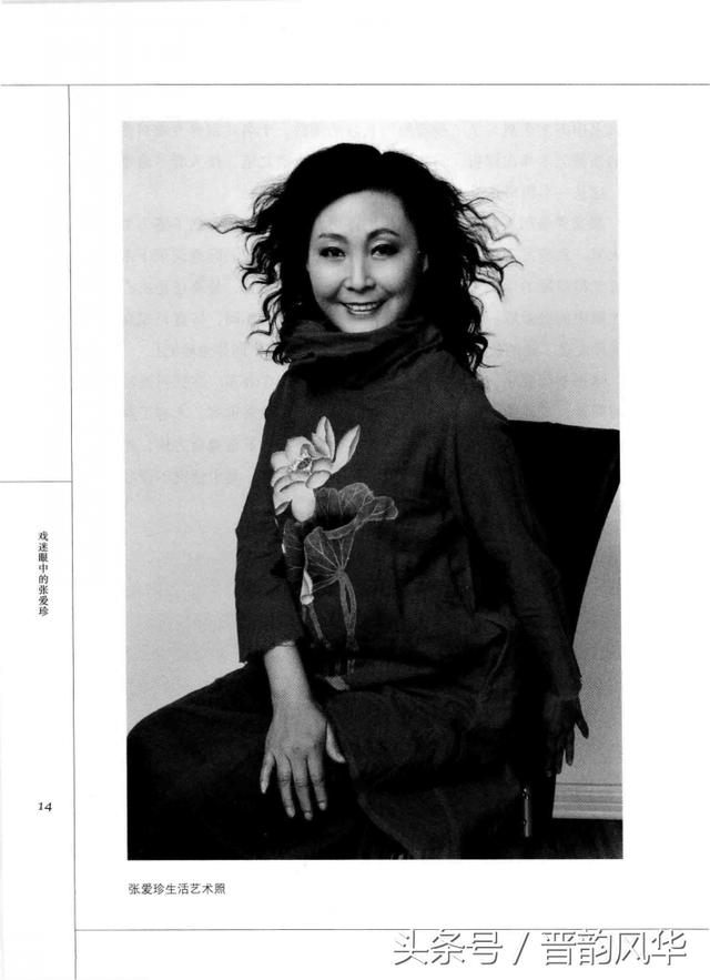 上党梆子:张爱珍《杀妻》赏析