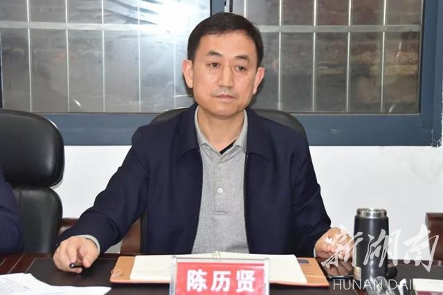 陈历贤组织会商信访积案专案