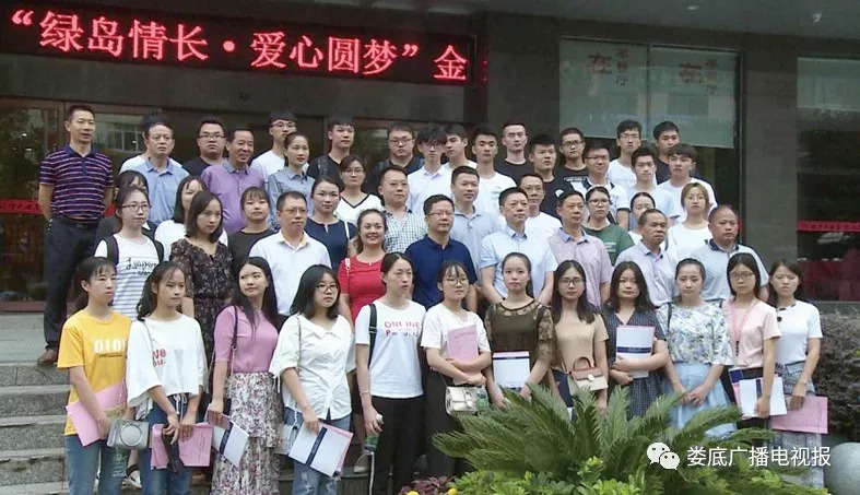 新化新康建设集团董事长康叔南:助学育人见深情