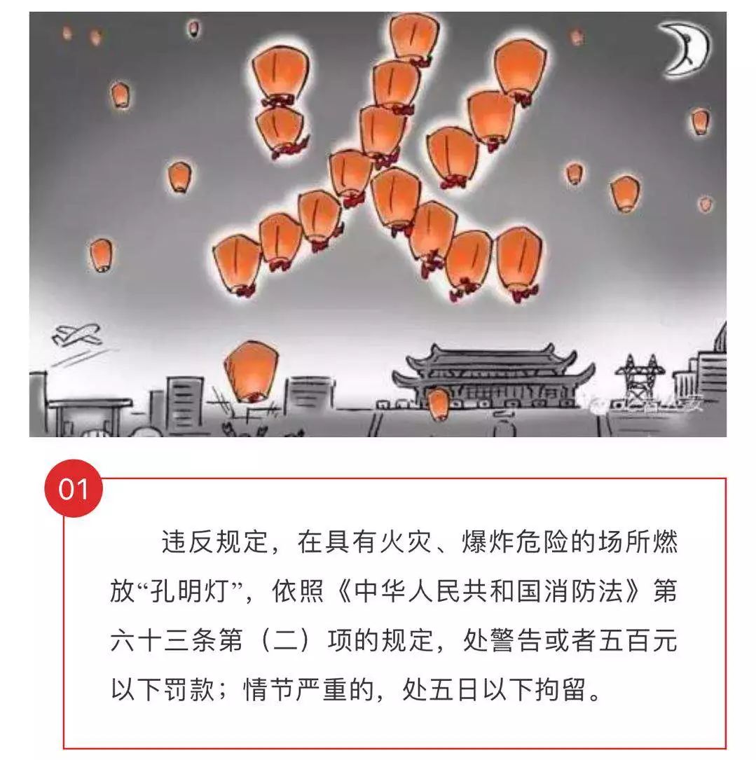 「扩散」|元宵节,巴林右旗人请自觉对孔明灯说不!