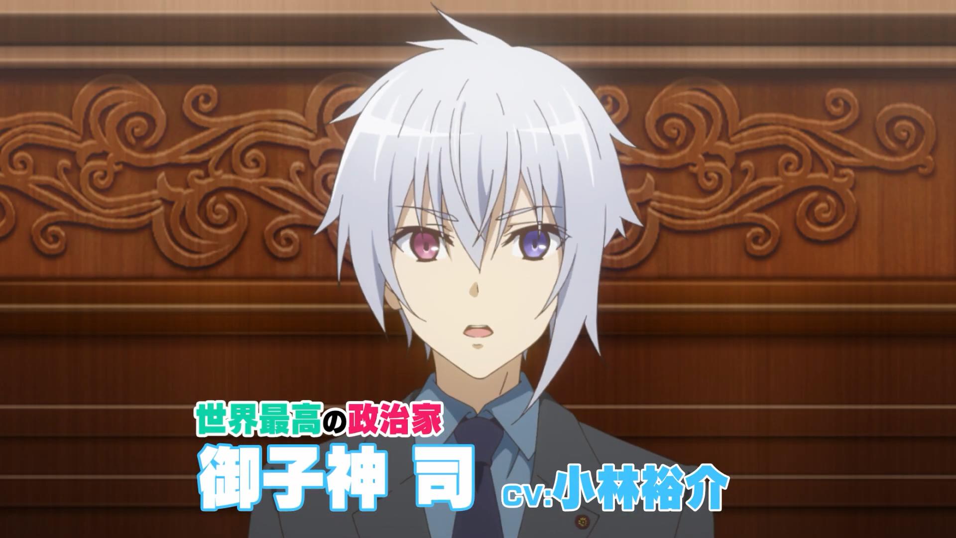 「龙王的工作」制作组全新作:穿越异世界的七位不普通高中生冒险