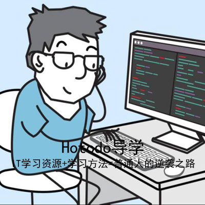 码农 程序员 开发者 软件工程师—各种头衔称谓的区别