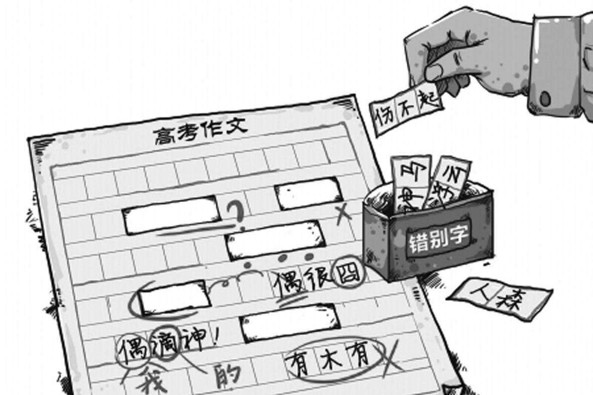 高考满分作文难吗"教科书"式的写作思路,让你写出满分作文
