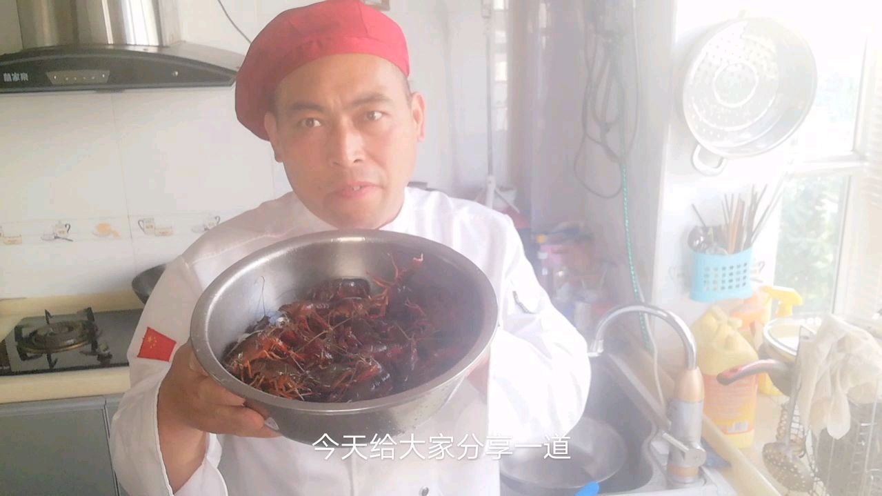 五星级大厨教你:“做油焖小龙虾”的家常做法。味道真是美极了!