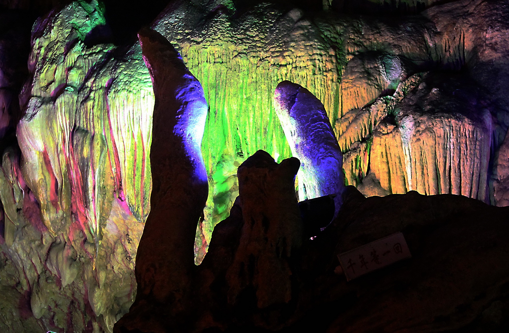 悬崖绝壁上的天生石洞--云南德宏芒市三仙洞美景