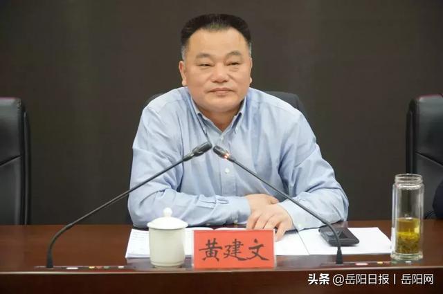 黄建文主持召开岳阳楼区第16次政府常务会