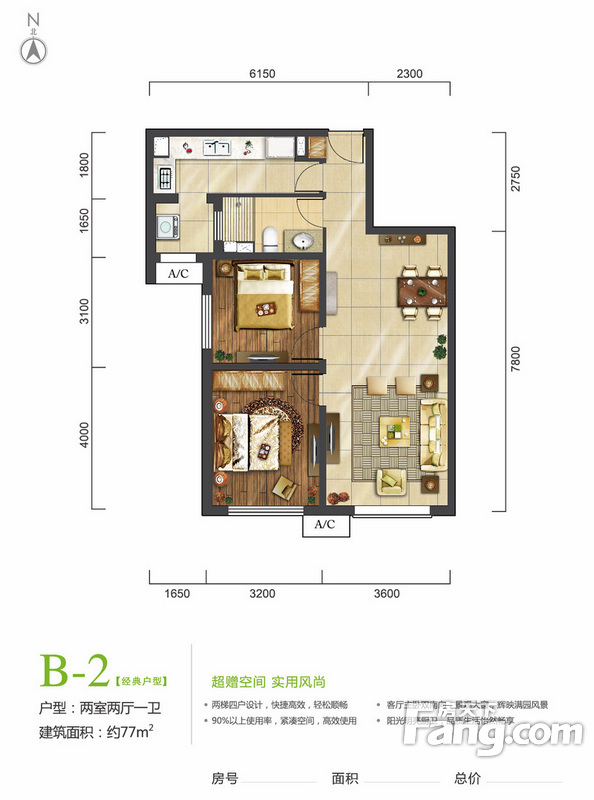 富力新城户型图片图片