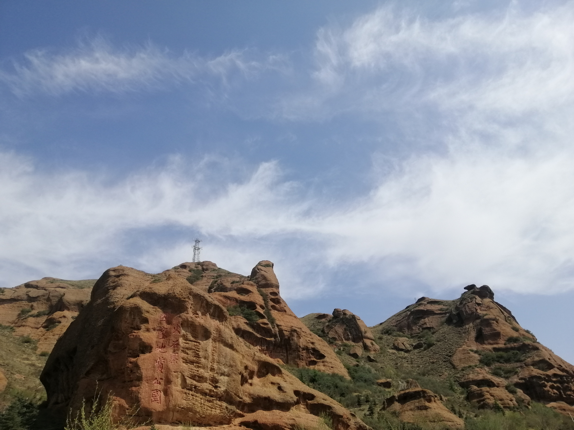 打卡宁夏西吉火石寨,丹霞地貌风景如画,中国的"科罗拉多"