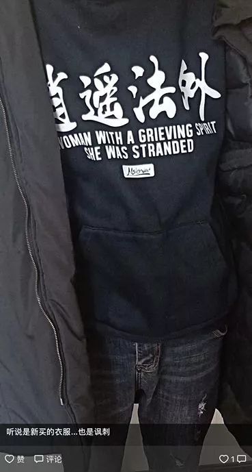 男子衣服上印着"逍遥法外",警察起了疑心,一查果然是