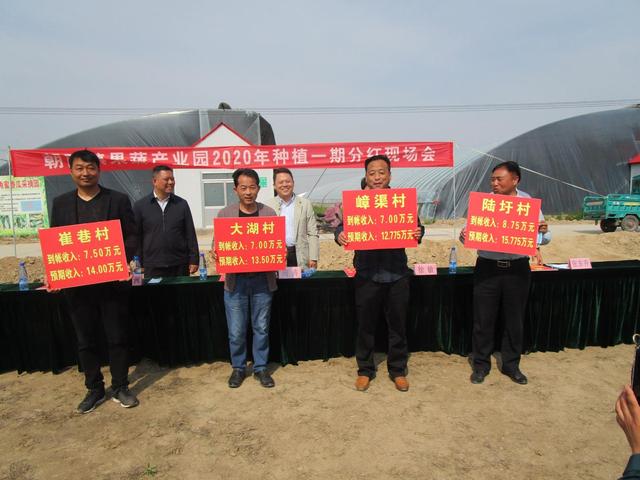 灵璧县朝阳镇果蔬产业园兑现扶贫项目分红款139万元