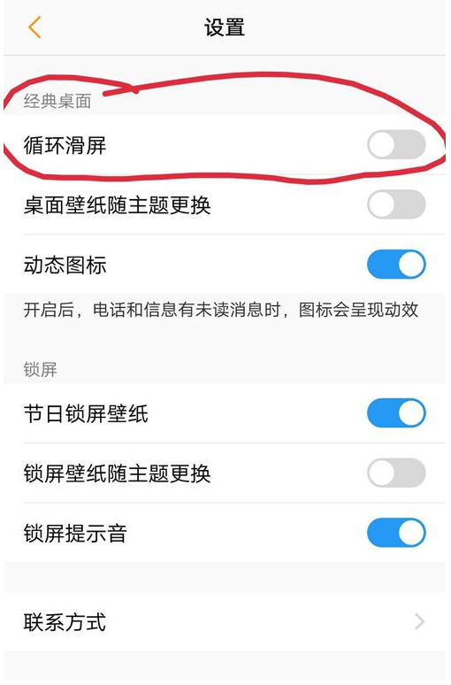 還不會設置vivo手機循環屏保?想要循環滑屏,你需要這樣設置!