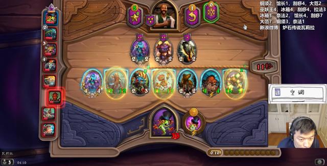 酒馆战棋第一刮痧哥?虎牙主播瓦莉拉靠刮痧重回一万分