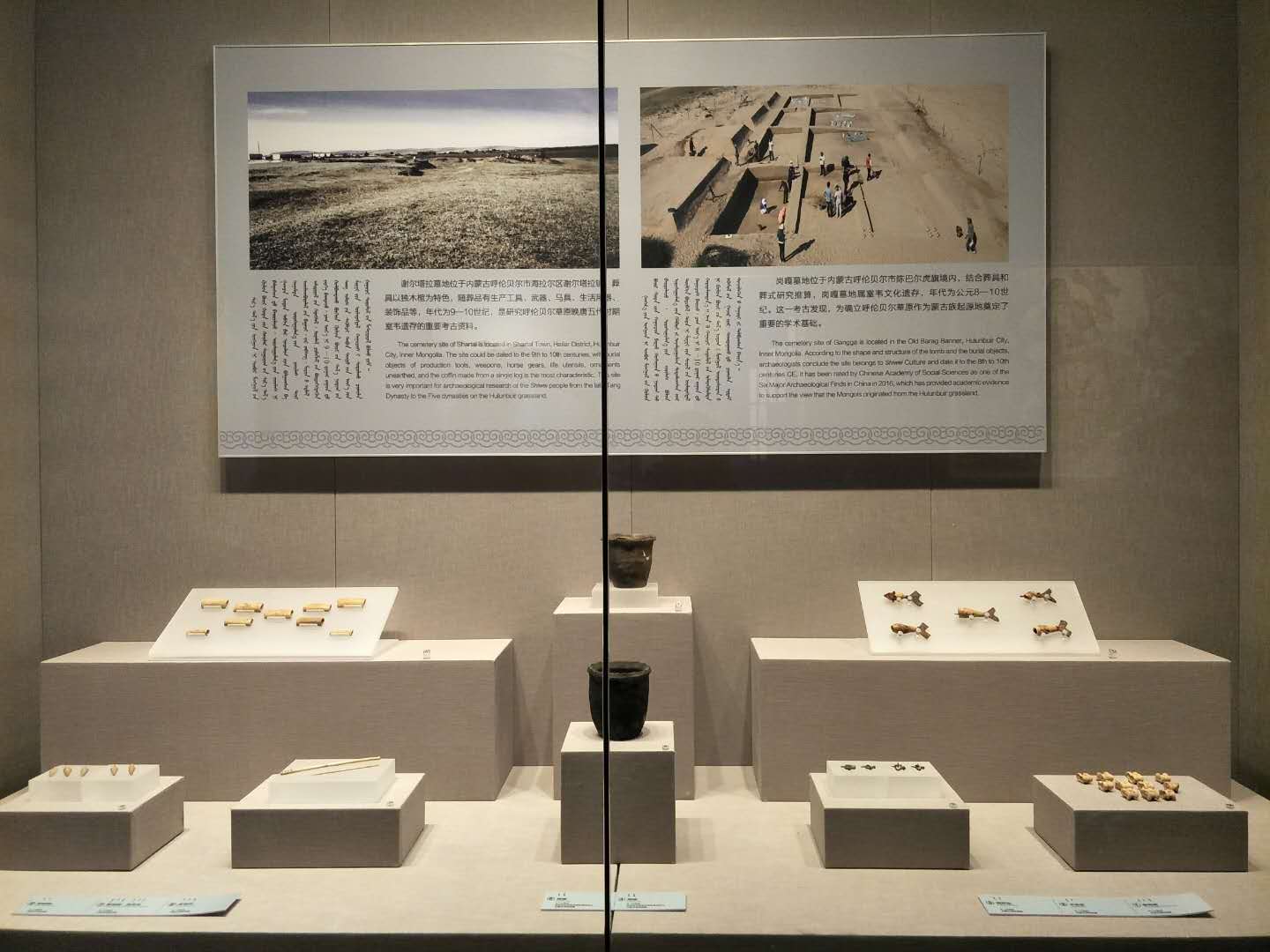 走进内蒙古博物馆:蒙古族历史文化陈列——天骄蒙古