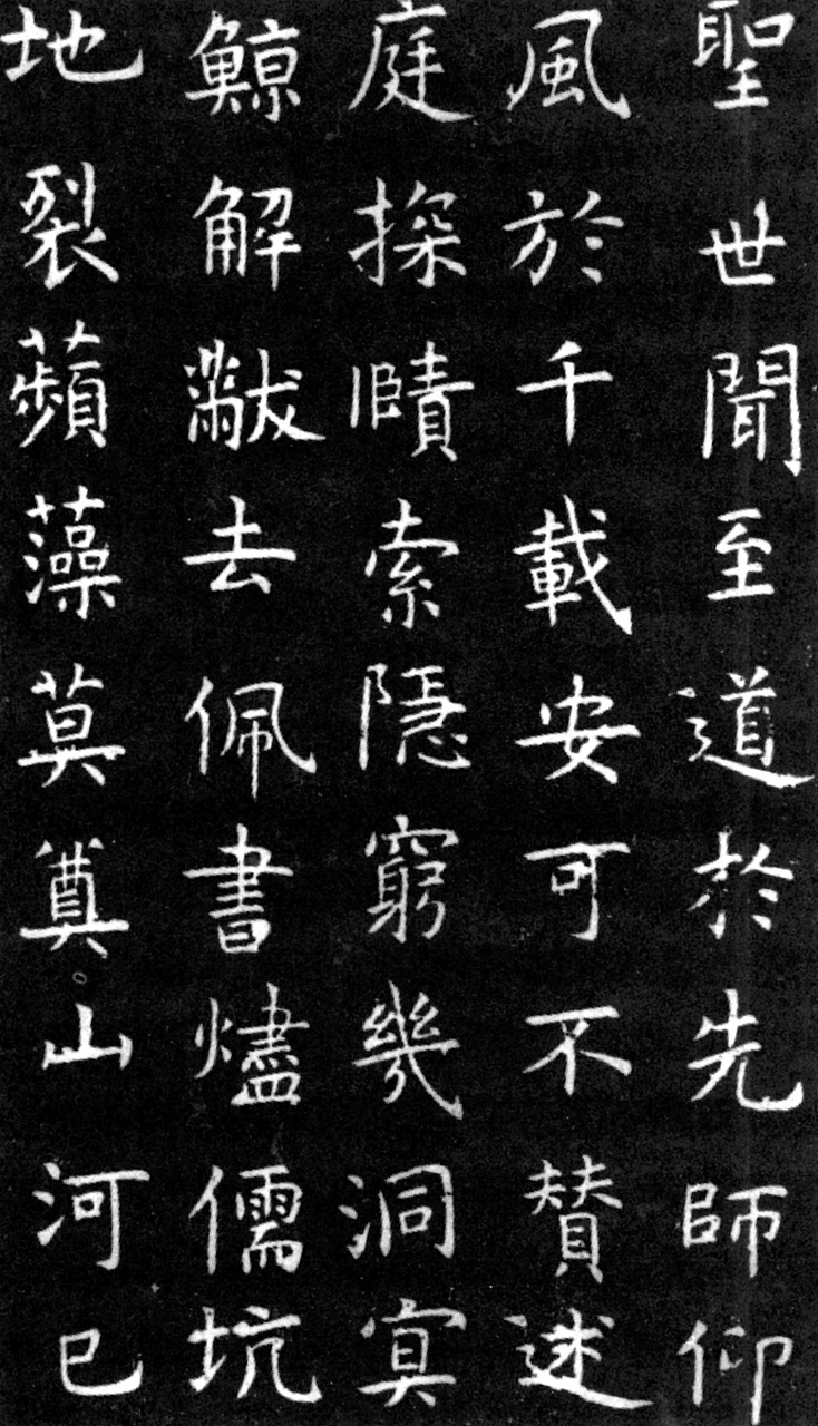 欧阳通学书买父字 欧阳通是欧阳询的儿子.