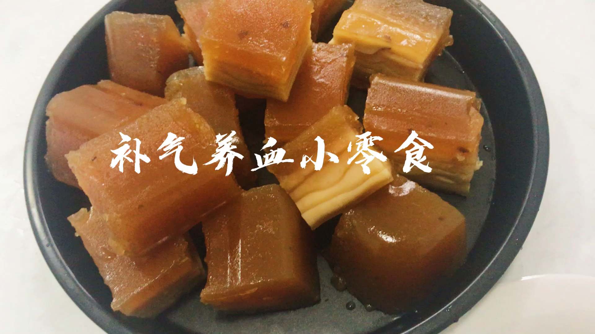 补气养血小零食,Q弹红枣千层糕家庭做法
