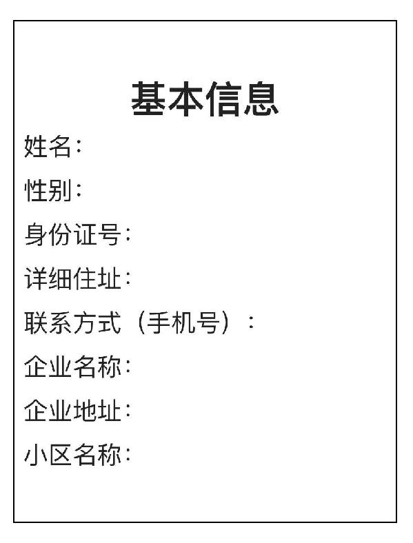 哈市復工人員上班,需企業出具通行證,加蓋社區公章!這樣的 ↘