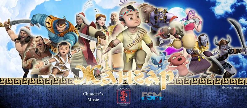 《江格尔》:在浑厚绵长的旋律中传颂着蒙古族英雄的故事