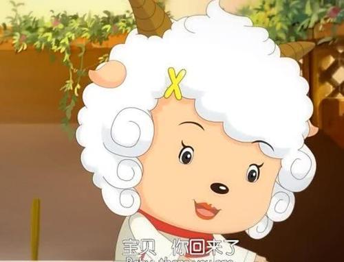 《喜羊羊与灰太狼》中的四位羊妈妈,有点不太负责啊,干嘛去了!