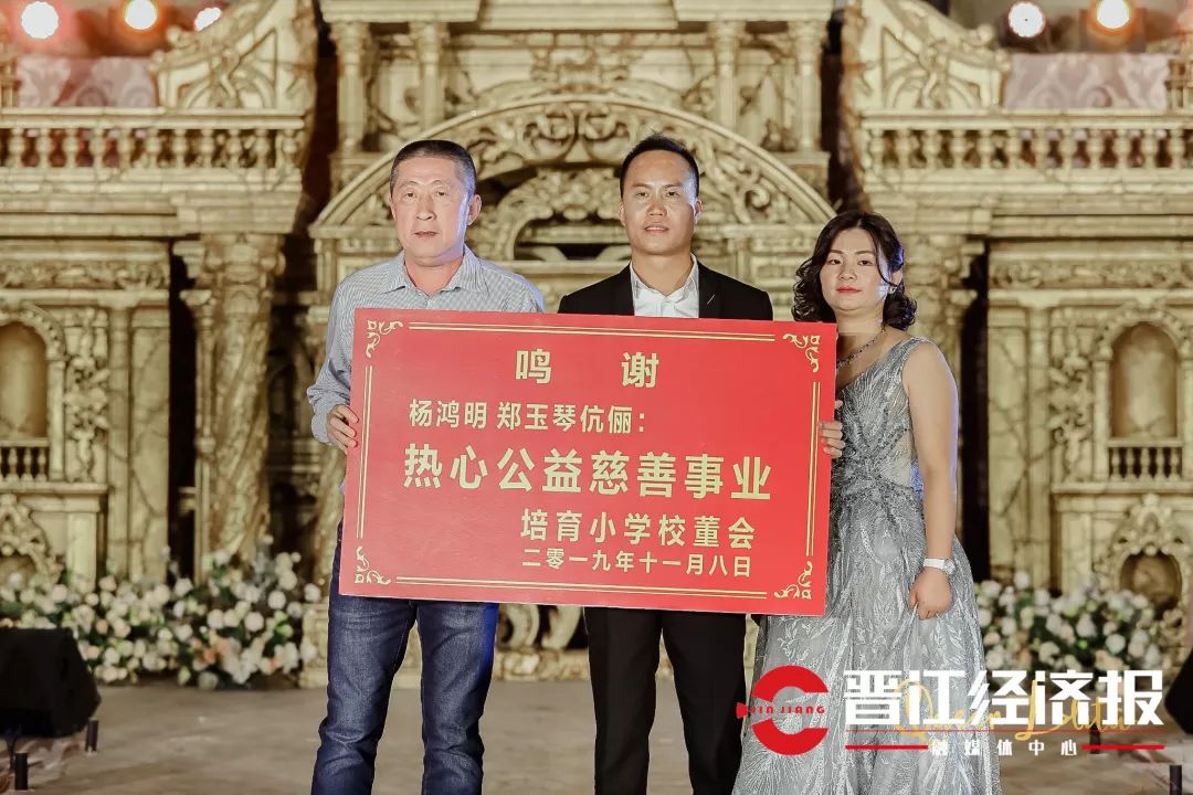 爱子16岁生日 金井乡贤杨鸿明捐赠800万元!分别用于