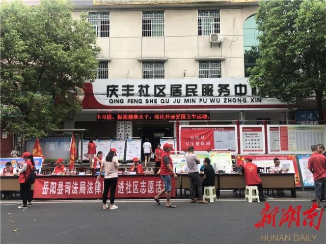 岳阳县开展志愿者进社区服务活动