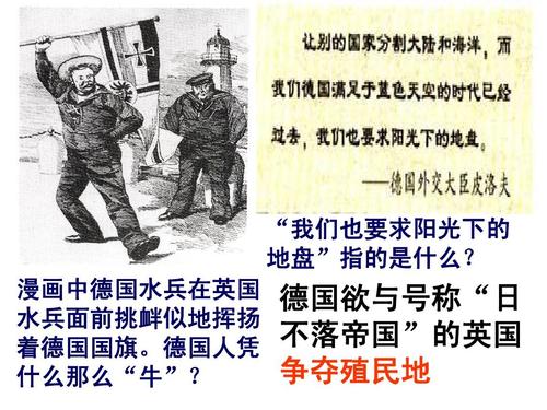 德国崛起,近现代史最大地缘政治灾难,迷雾背后谁主沉浮