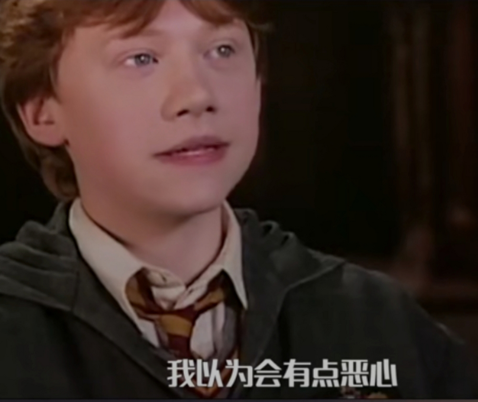 《哈利波特》中有一段罗恩吐鼻涕虫的画面,画面可以说是相当违和,可