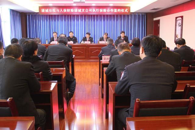 蒲城法院与人保财险公司签约共建"法院 保险"合作关系