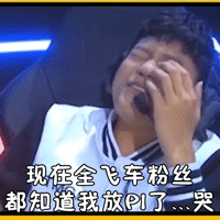 「选手表情包」在鬼畜表情包的道路上渐行渐远