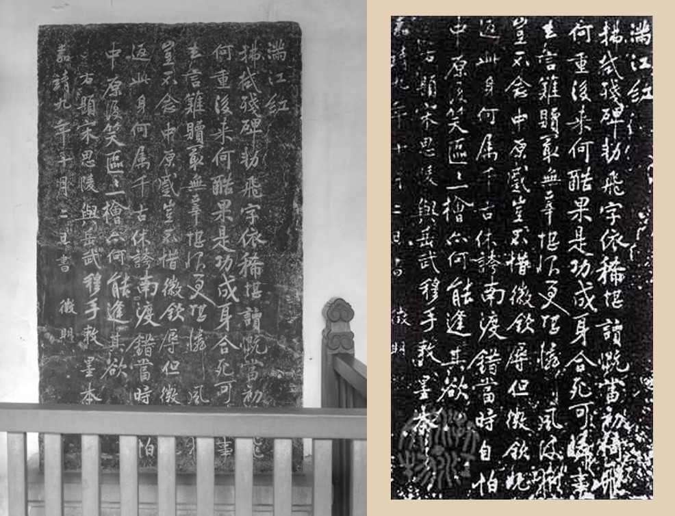 岳飞的《满江红》是慷慨激昂,文徵明的《满江红》是遇雨感伤