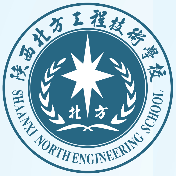 陕西北方工程技术学校优势