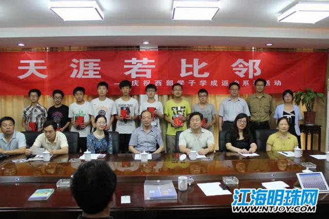 教育帮扶情暖西部 南通虹桥二中有个"康乐班"