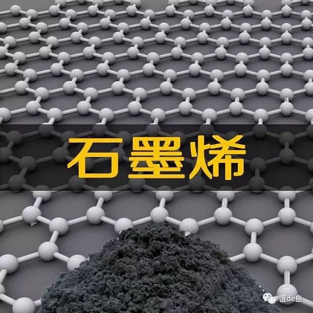 刚刚发布的华为mate20所采用的石墨烯技术到底是什么呢?